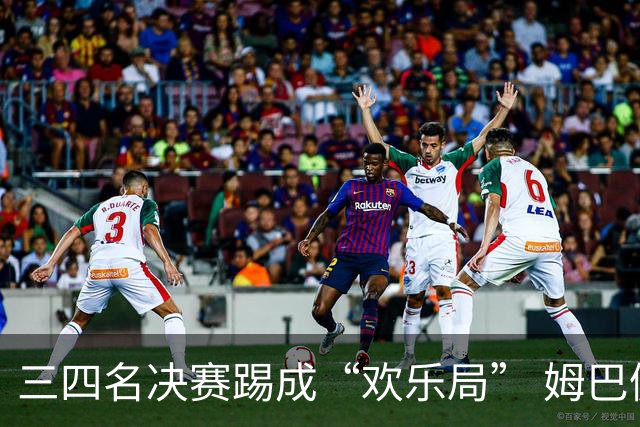 三四名决赛踢成“欢乐局” 姆巴佩单届世界杯10进球