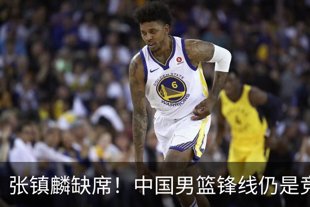 张镇麟缺席！中国男篮锋线仍是竞争最惨烈一环 王俊杰领衔“异军突起”