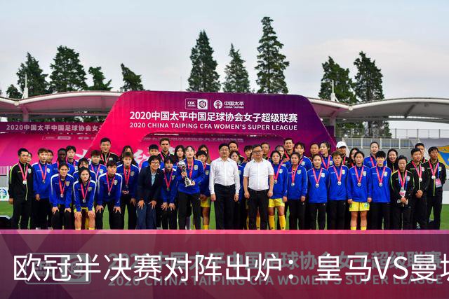 欧冠半决赛对阵出炉：皇马VS曼城 利物浦VS黄潜