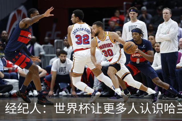 经纪人：世界杯让更多人认识哈兰德，赞助商也改变了看法