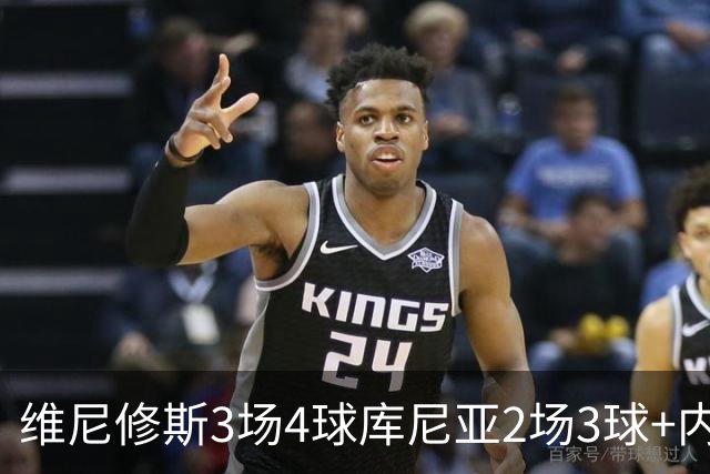 维尼修斯3场4球库尼亚2场3球+内马尔回归 五星巴西渐入佳境