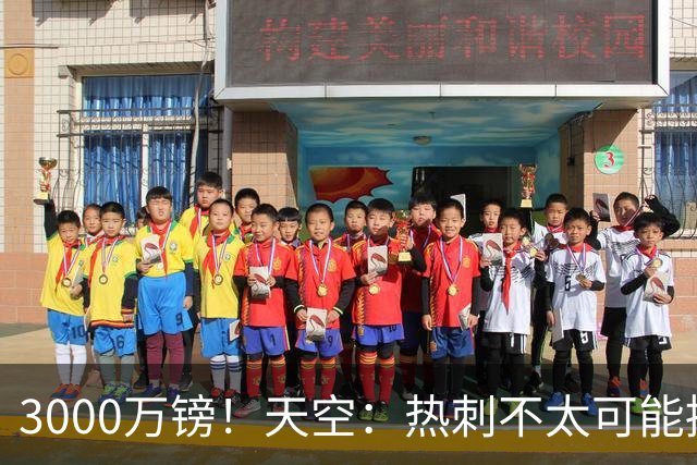 3000万镑！天空：热刺不太可能接受布莱顿目前对武什科维奇的报价